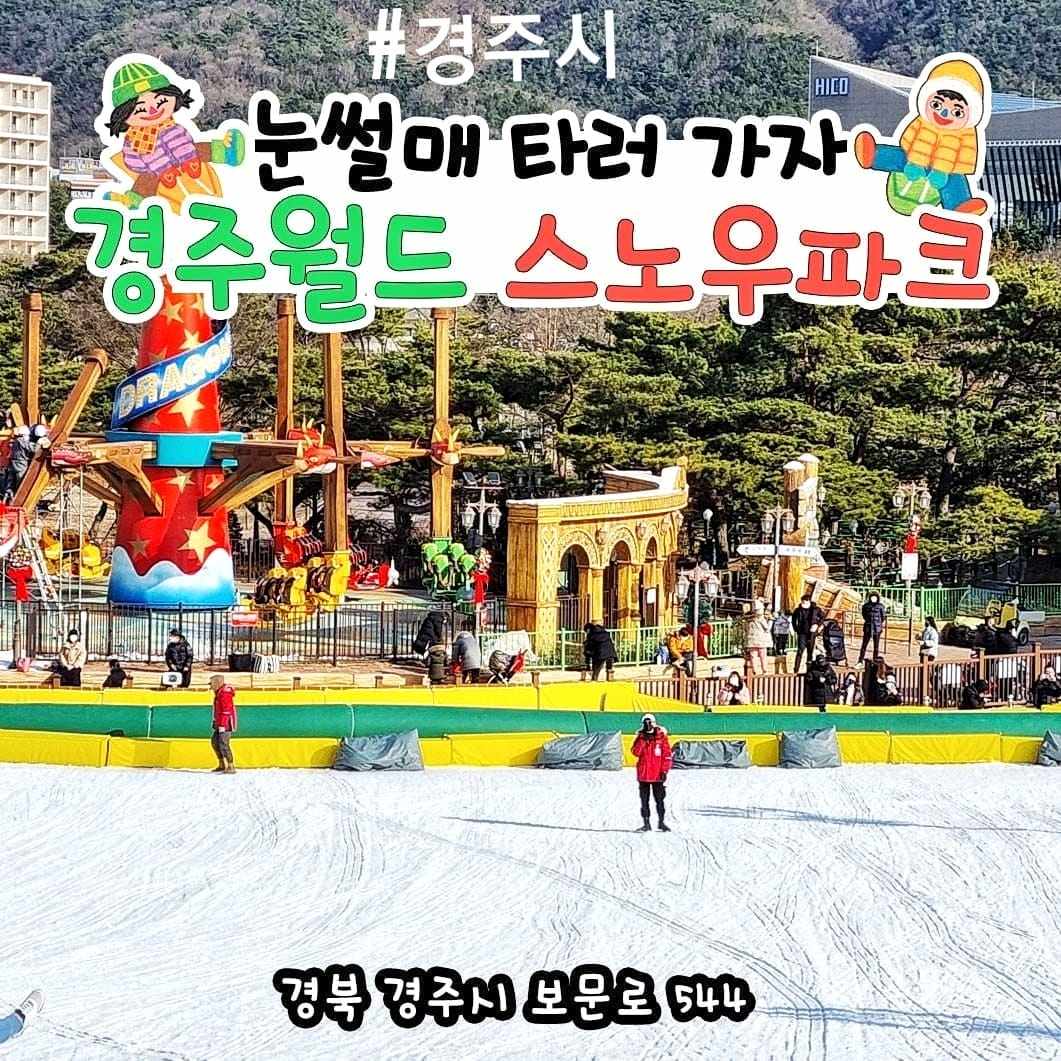 271793146 221038176891898 2341136696082859944 n 1 Công viên giải trí Gyeongju World vào mùa đông