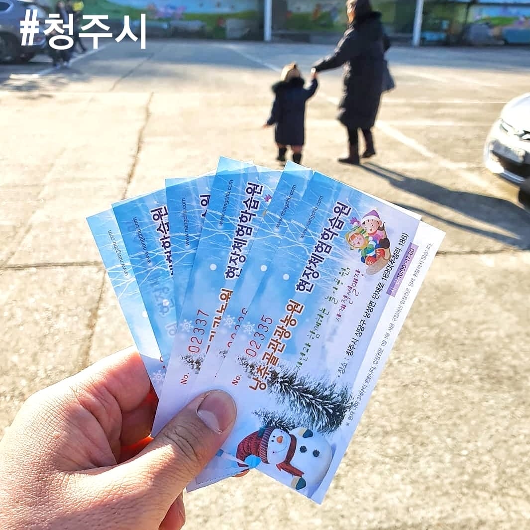 Khu trượt tuyết ở Cheongju 9 271835212 222925840036465 7521902871061020314 n 1 Khu trượt tuyết ở Cheongju