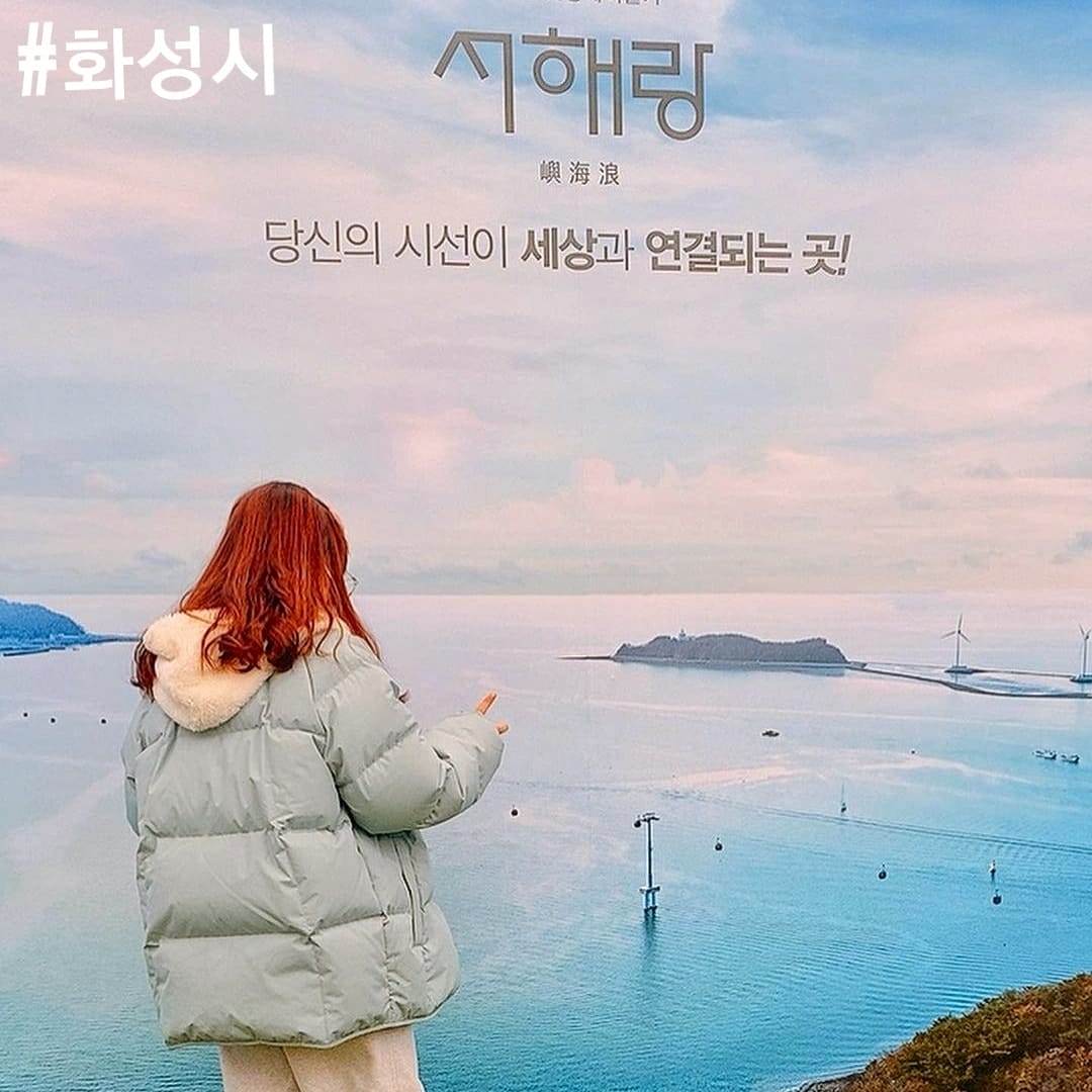 273626909 240183438310705 1598286656478053530 n Một địa điểm check in mới 서해랑제부도해상케이블카