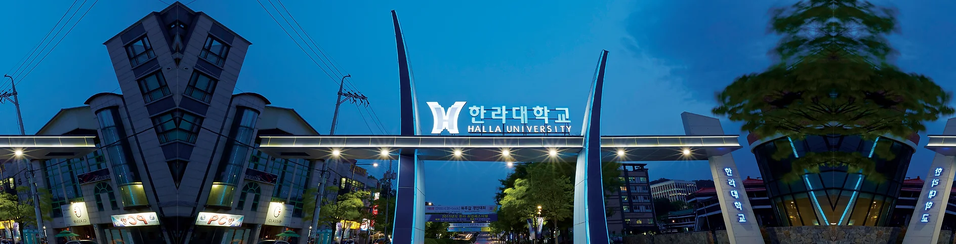 7ff908 ead76602f52941fa878c03dd15b20cbc  Đại học Halla – 한라대학교