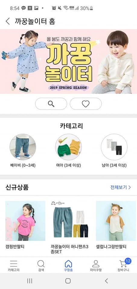 82683974 10216918945941367 1891939806921883648 o 1 10 hãng quần áo trẻ em tại Hàn Quốc