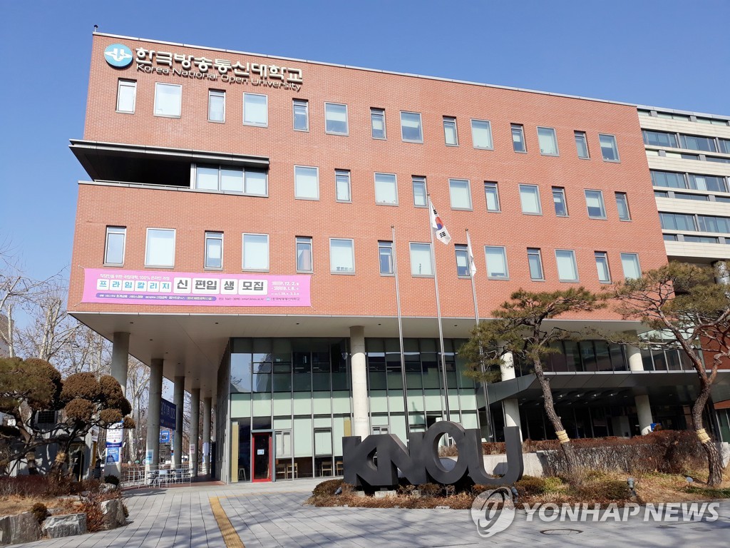 PCM20200120000084990 P4 Đại học Mở quốc gia Hàn Quốc - 한국방송통신대학교