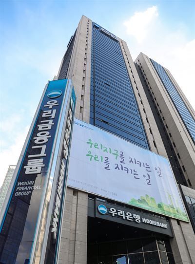 Hàn Quốc: 5 chi nhánh Woori Bank mở cửa dành riêng cho khách nước ngoài vào Chủ nhật hàng tuần 1 Trụ sở chính của Ngân hàng Woori ở trung tâm Seoul / Được phép của Ngân hàng Woori
